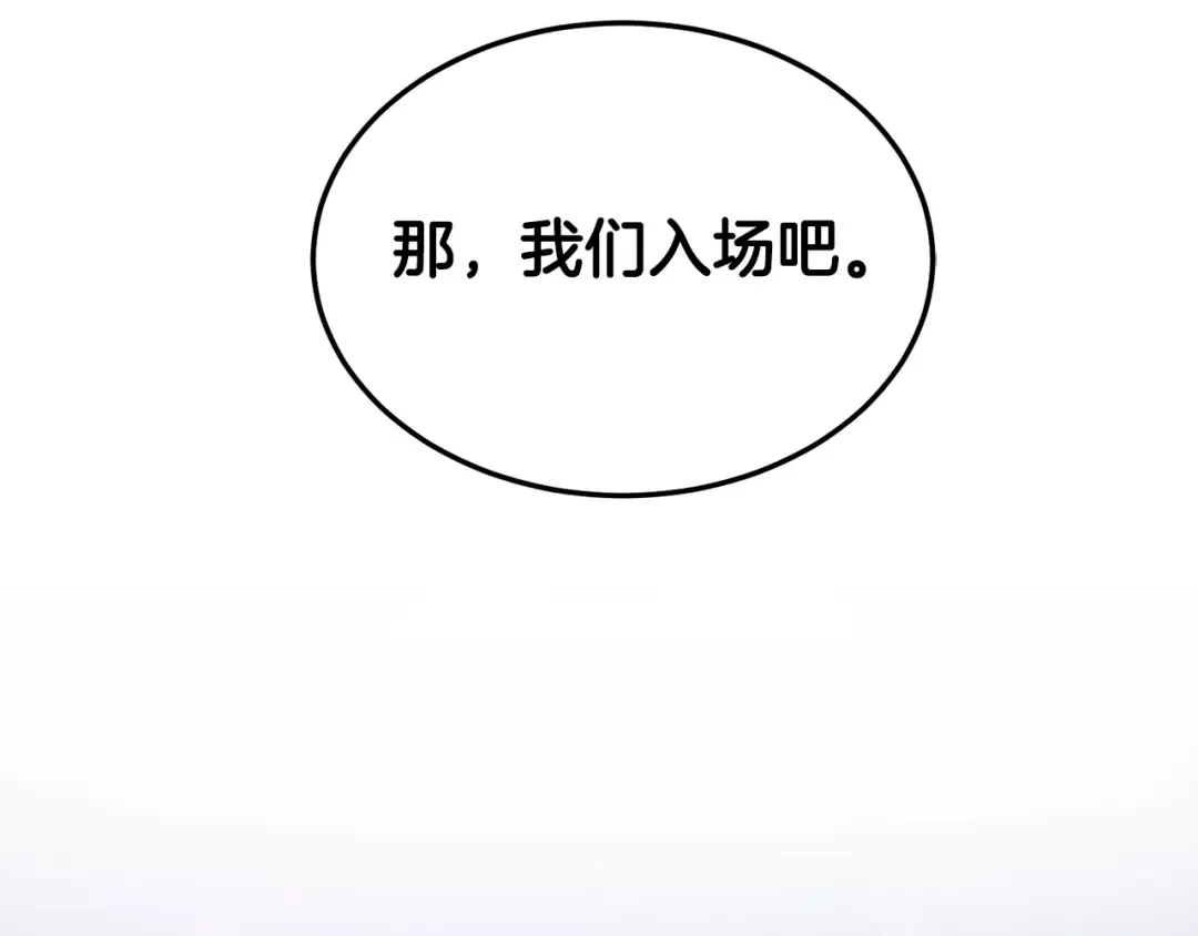 第140话 联合狩猎 第231页