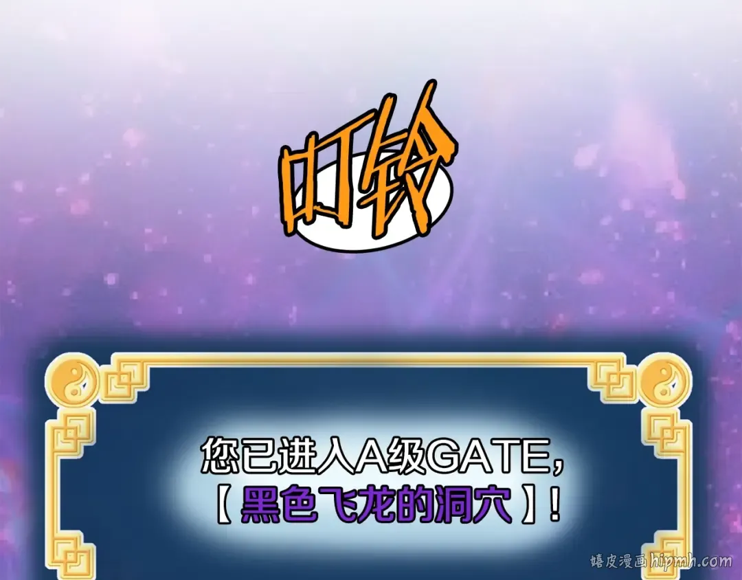 第140话 联合狩猎 第232页