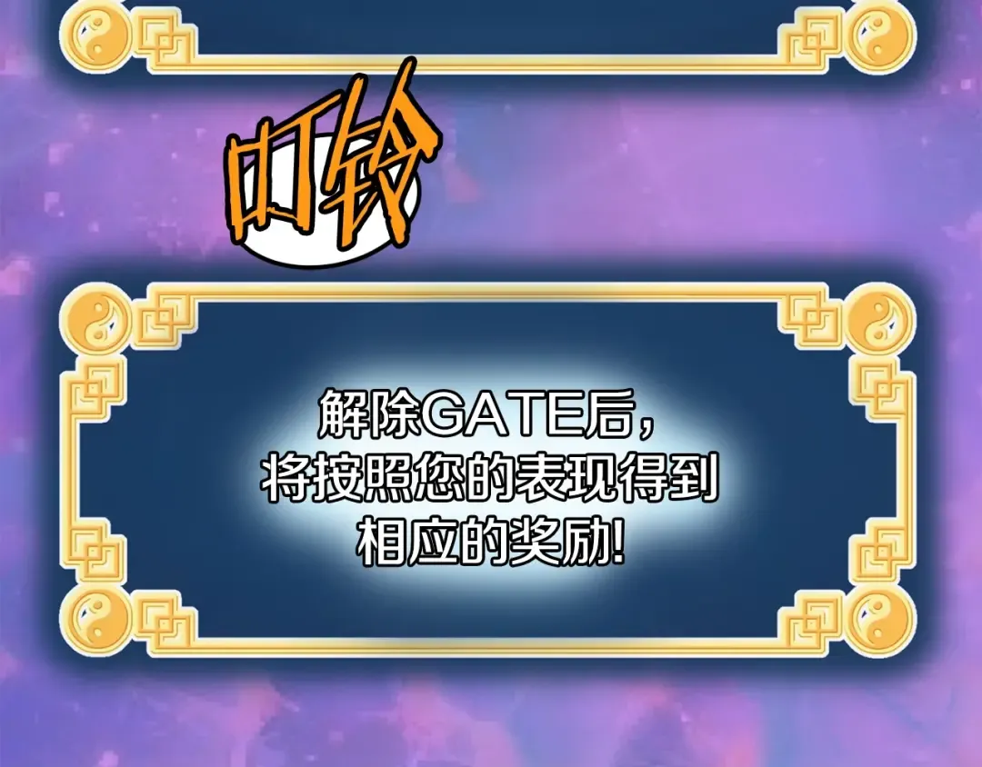 第140话 联合狩猎 第233页