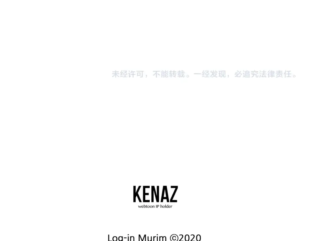 第140话 联合狩猎 第235页