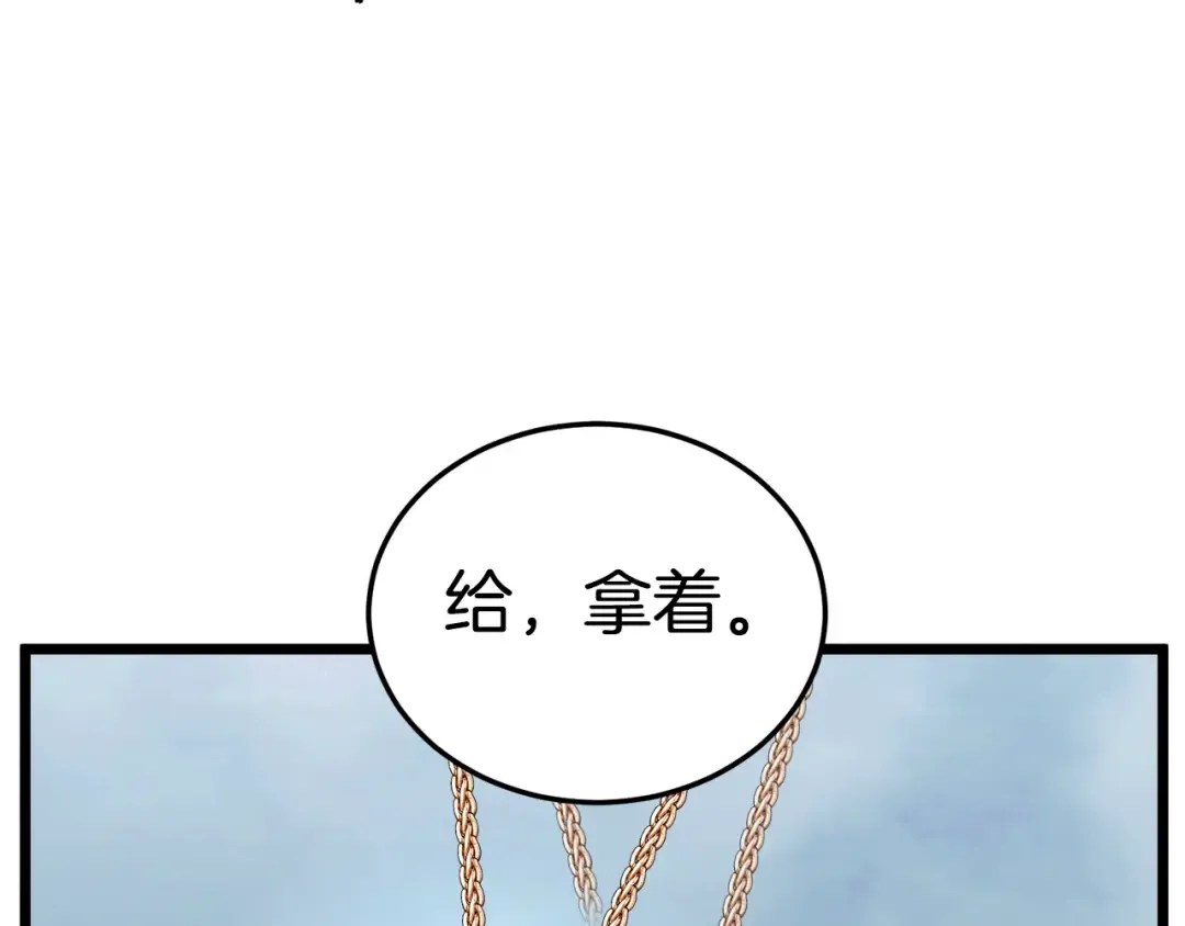 第141话 绿色飞龙 第13页