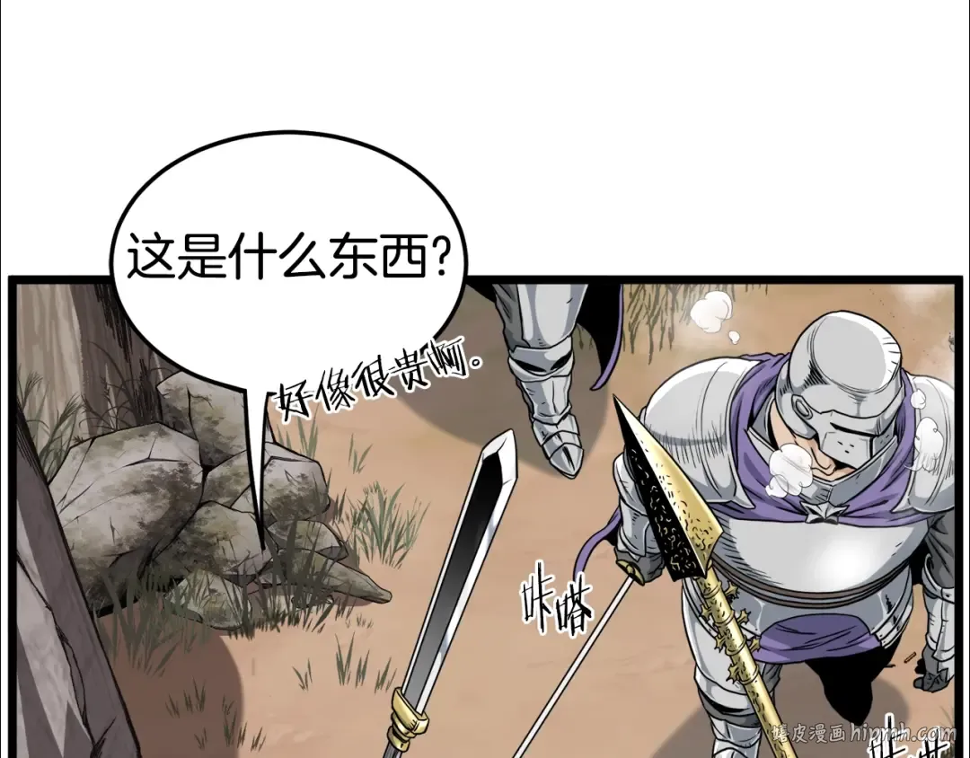 第141话 绿色飞龙 第16页