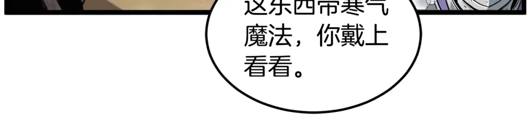 第141话 绿色飞龙 第18页