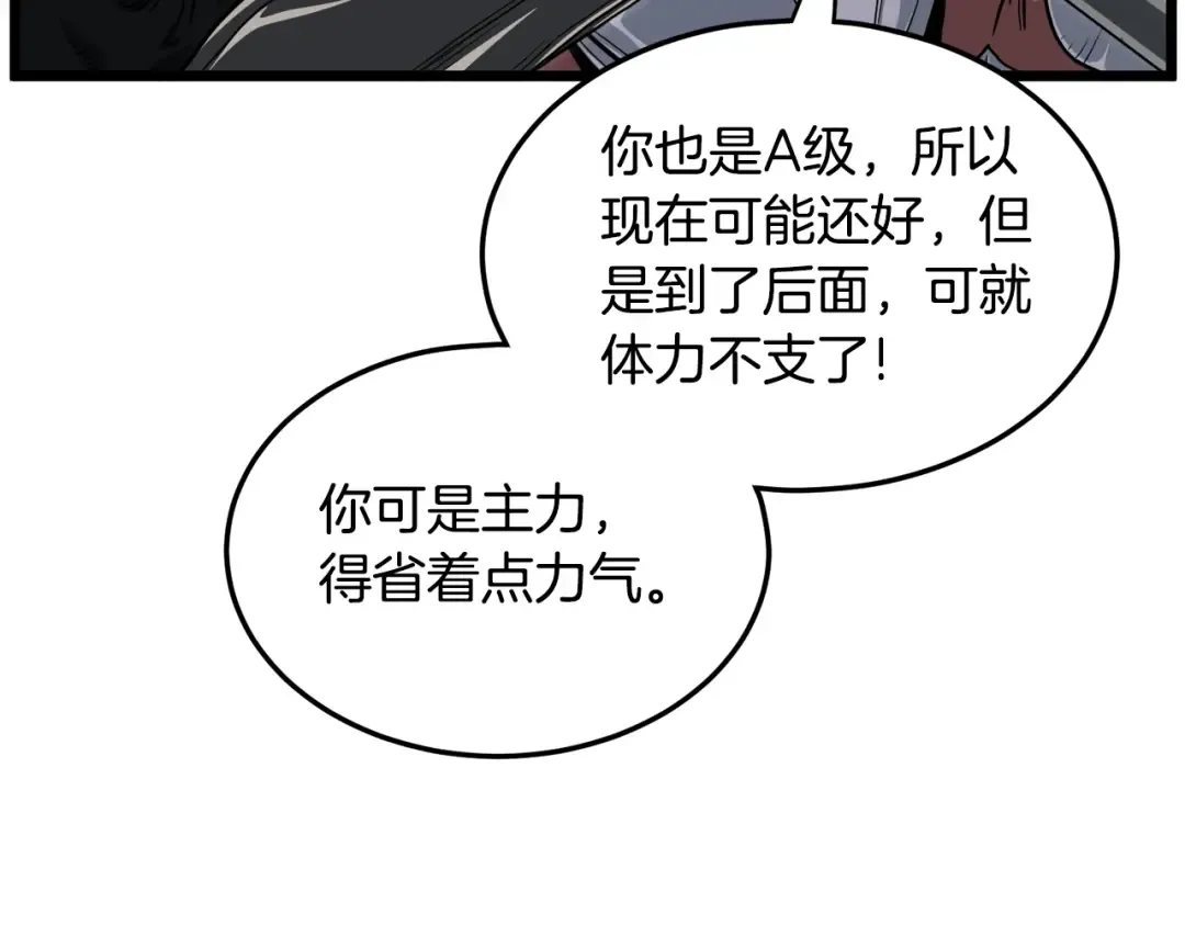 第141话 绿色飞龙 第22页
