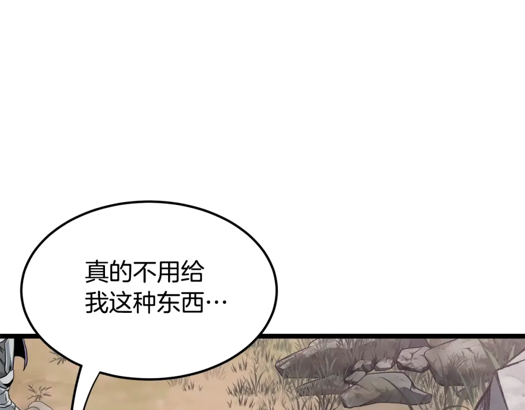 第141话 绿色飞龙 第23页