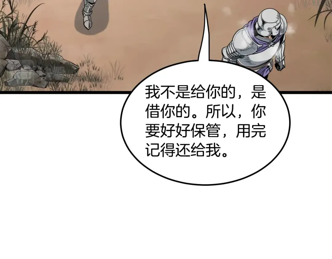 第141话 绿色飞龙 第25页