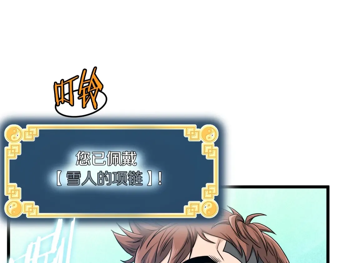 第141话 绿色飞龙 第27页