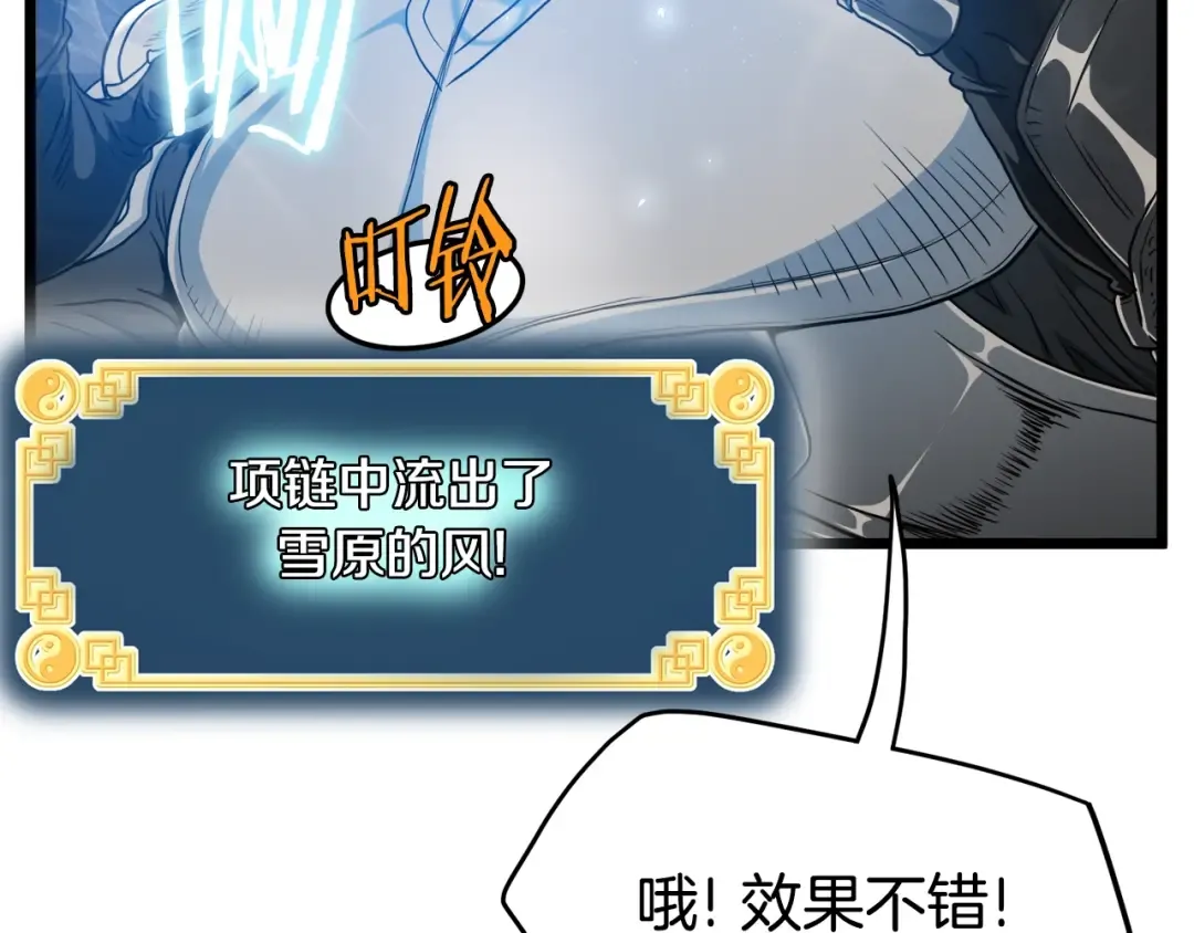 第141话 绿色飞龙 第29页