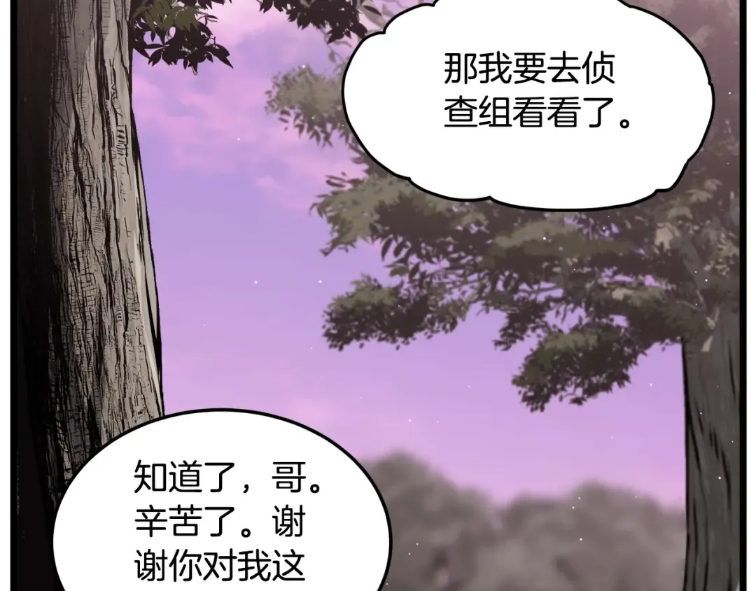 第141话 绿色飞龙 第34页