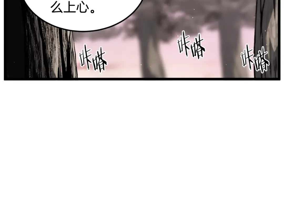 第141话 绿色飞龙 第35页
