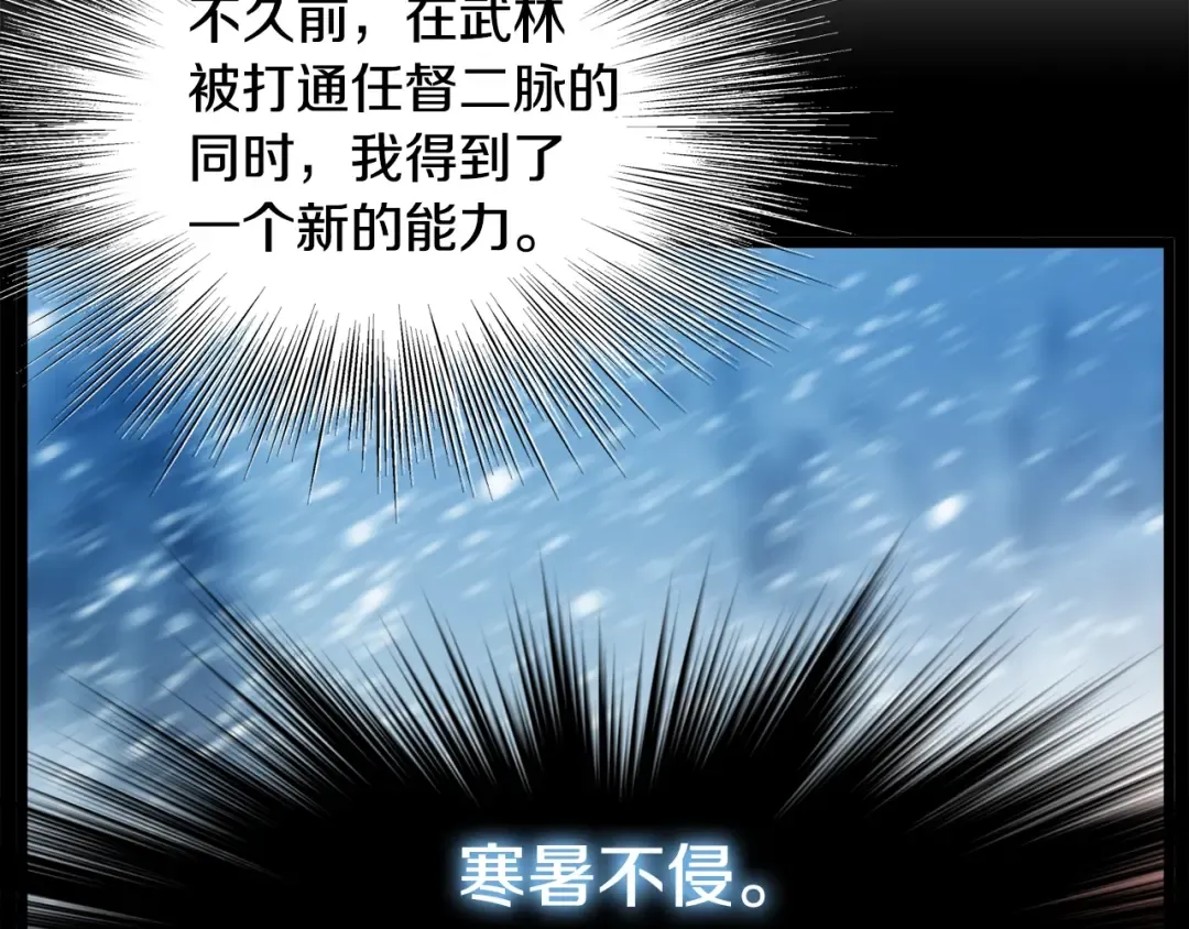 第141话 绿色飞龙 第42页