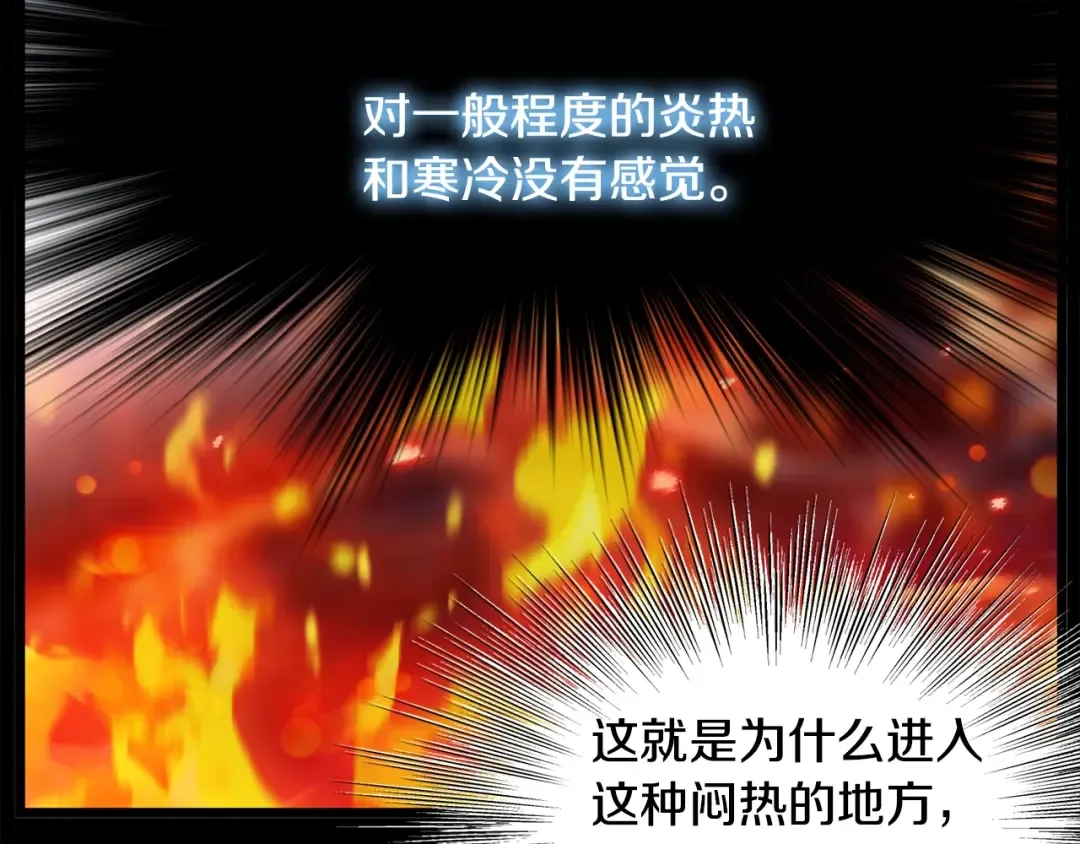 第141话 绿色飞龙 第43页
