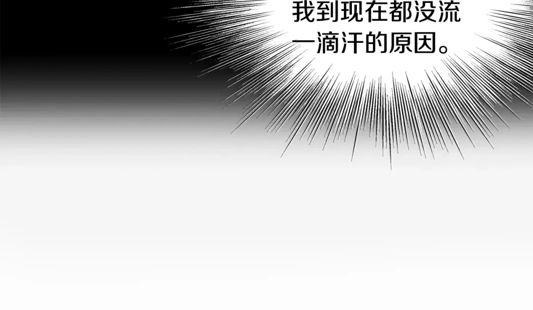第141话 绿色飞龙 第44页
