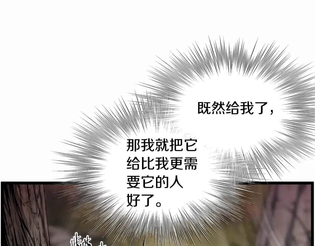 第141话 绿色飞龙 第45页