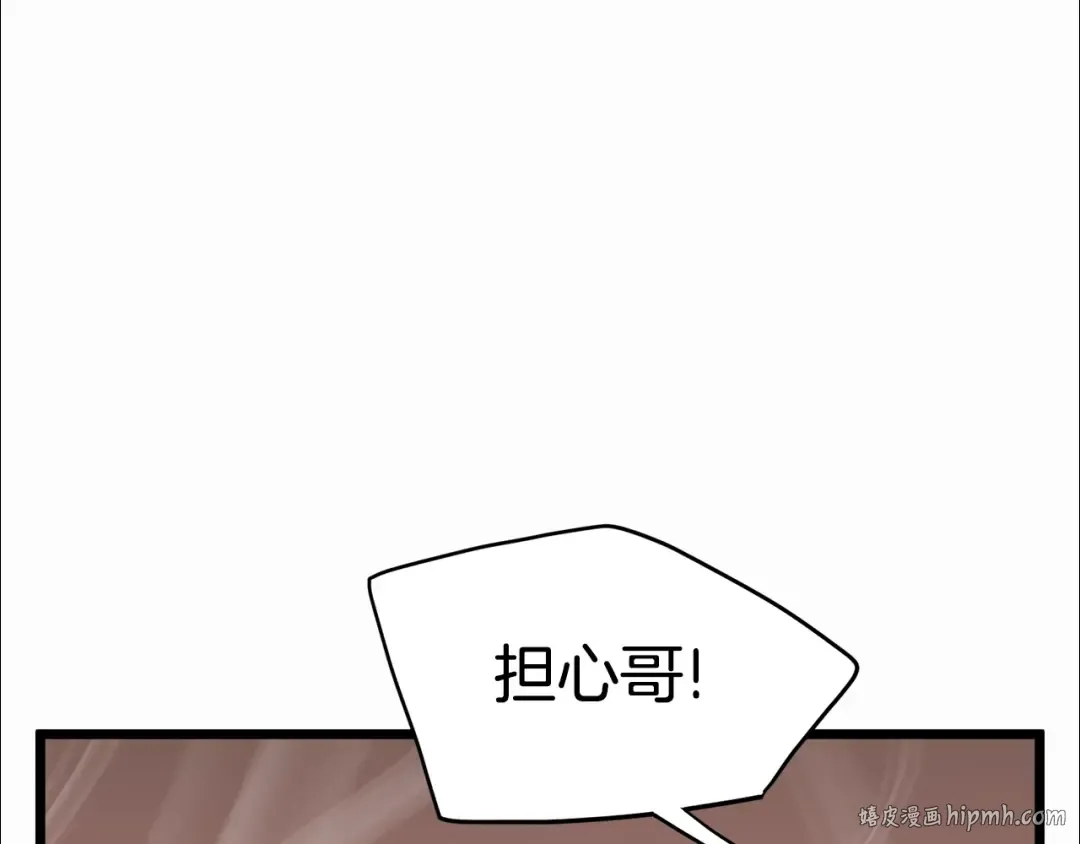 第141话 绿色飞龙 第48页