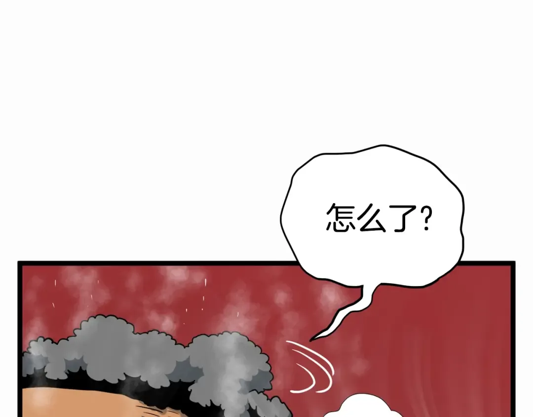 第141话 绿色飞龙 第51页