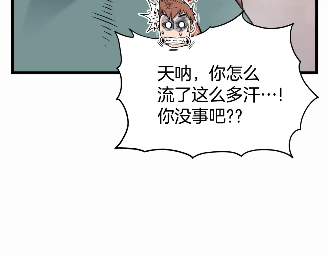 第141话 绿色飞龙 第53页