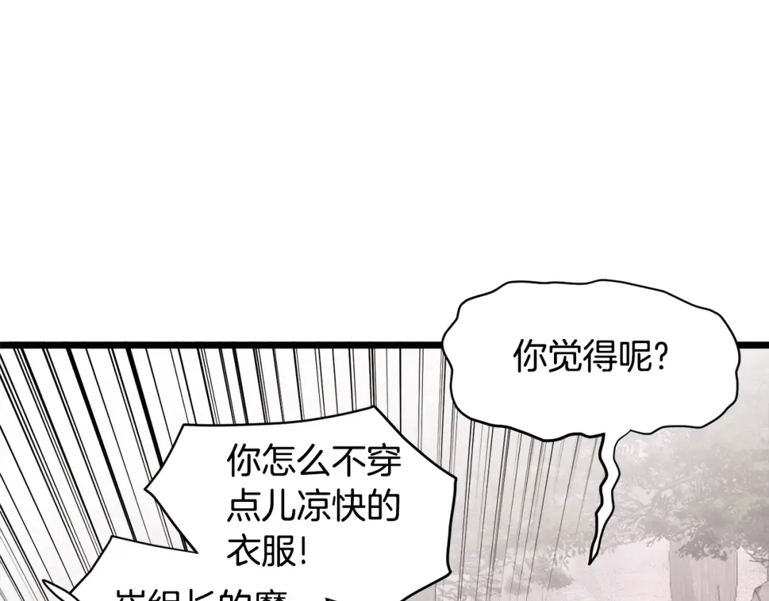 第141话 绿色飞龙 第55页