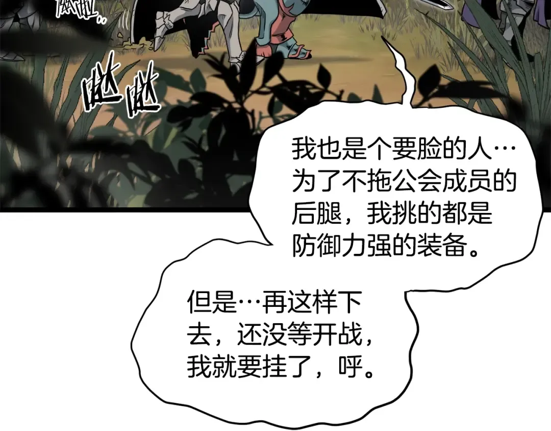 第141话 绿色飞龙 第57页