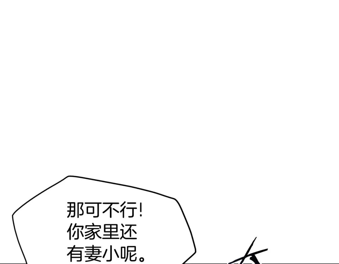 第141话 绿色飞龙 第58页