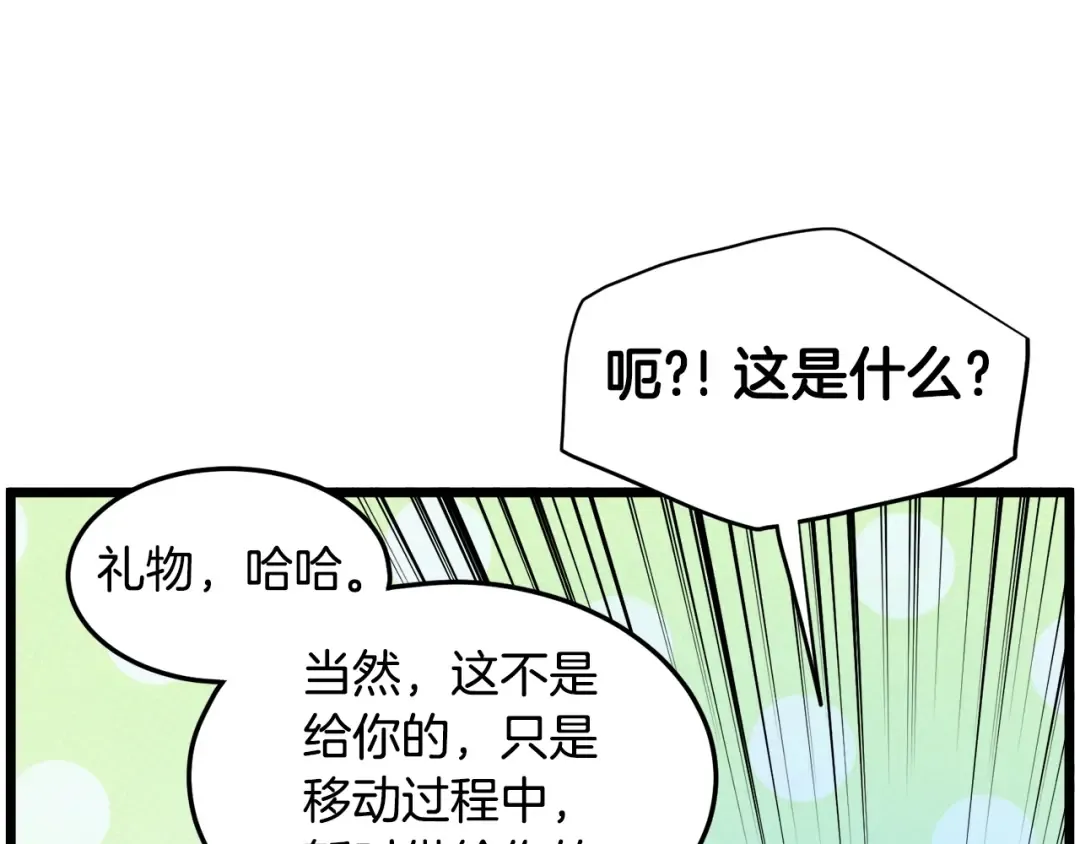 第141话 绿色飞龙 第62页