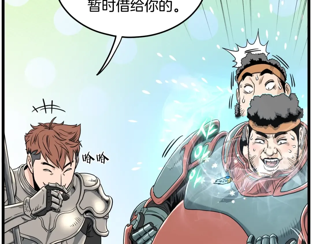 第141话 绿色飞龙 第63页