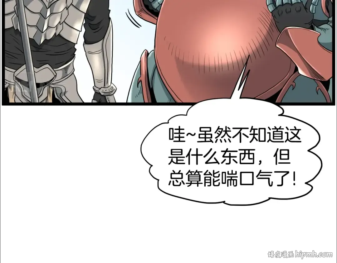 第141话 绿色飞龙 第64页