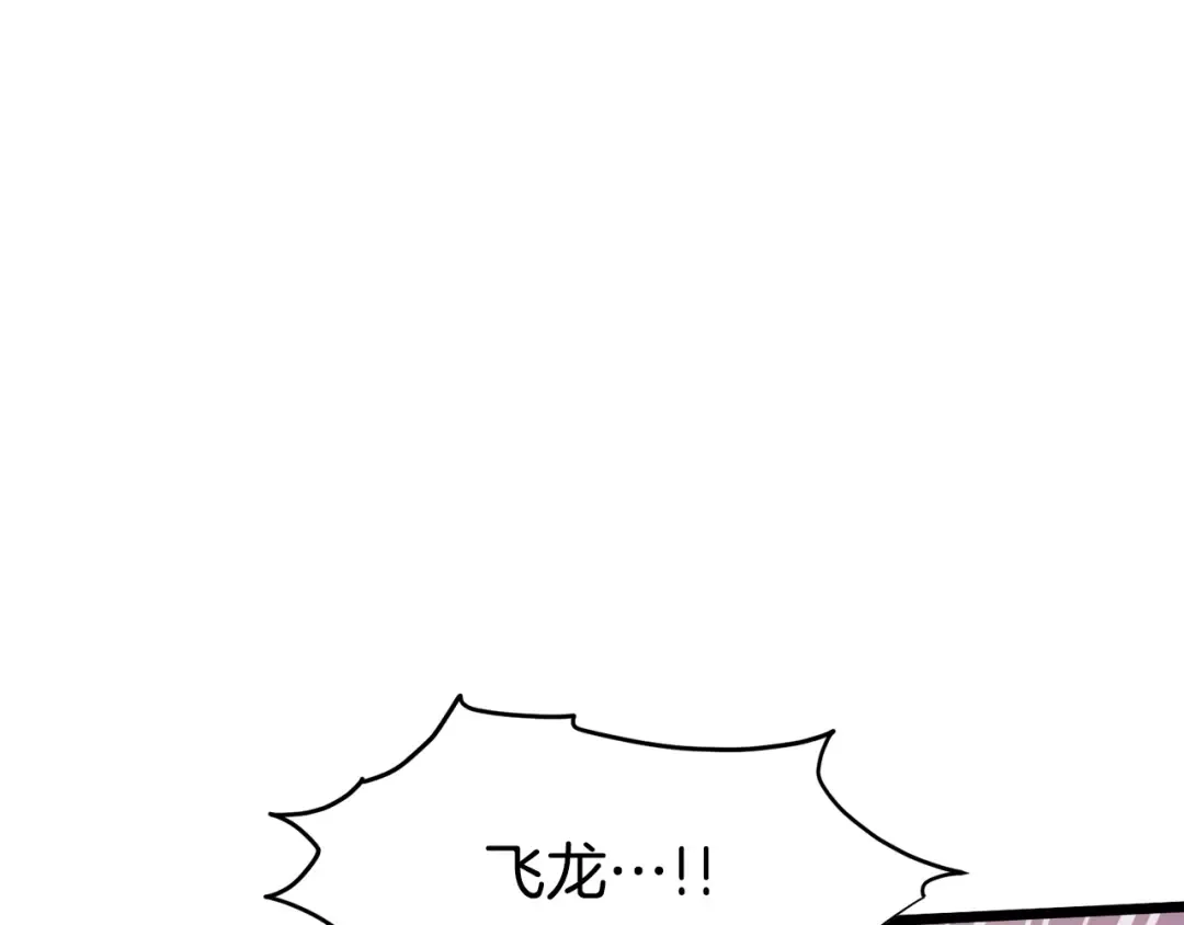 第141话 绿色飞龙 第68页