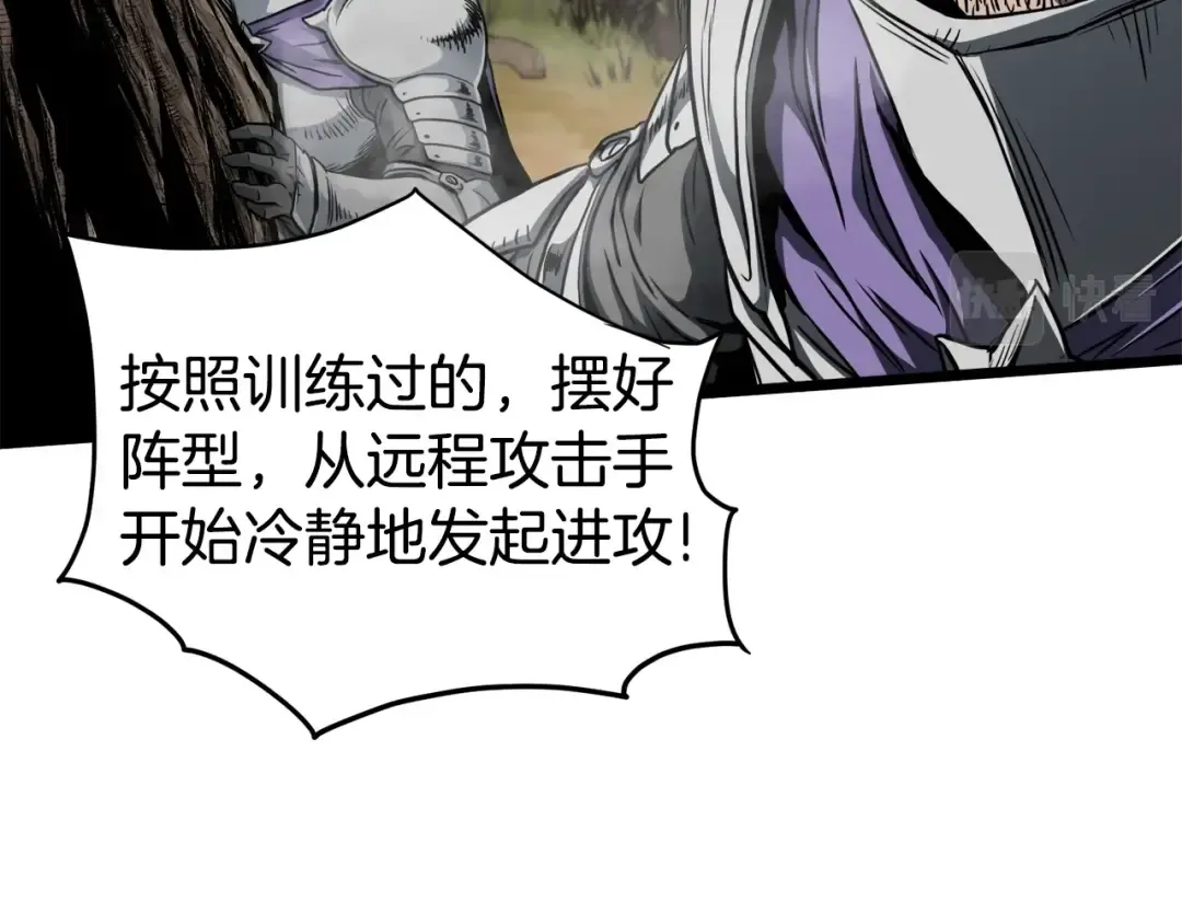 第141话 绿色飞龙 第83页