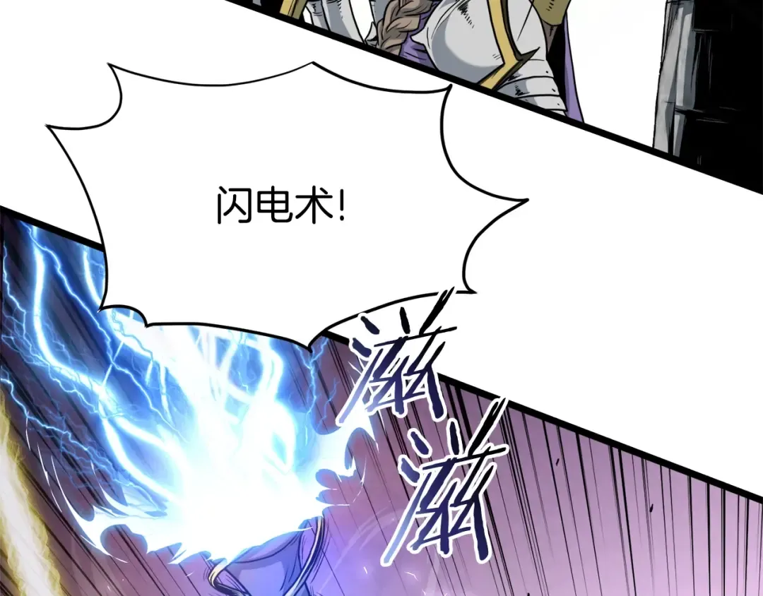第141话 绿色飞龙 第86页