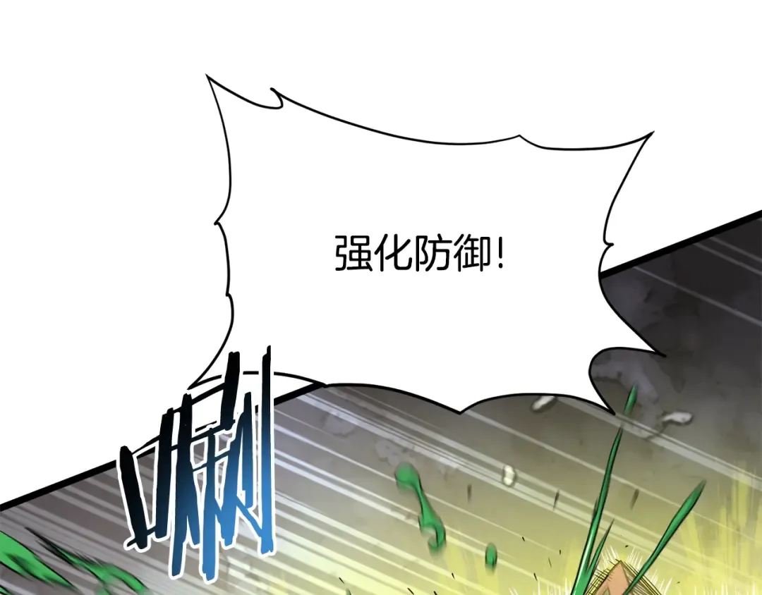 第141话 绿色飞龙 第100页