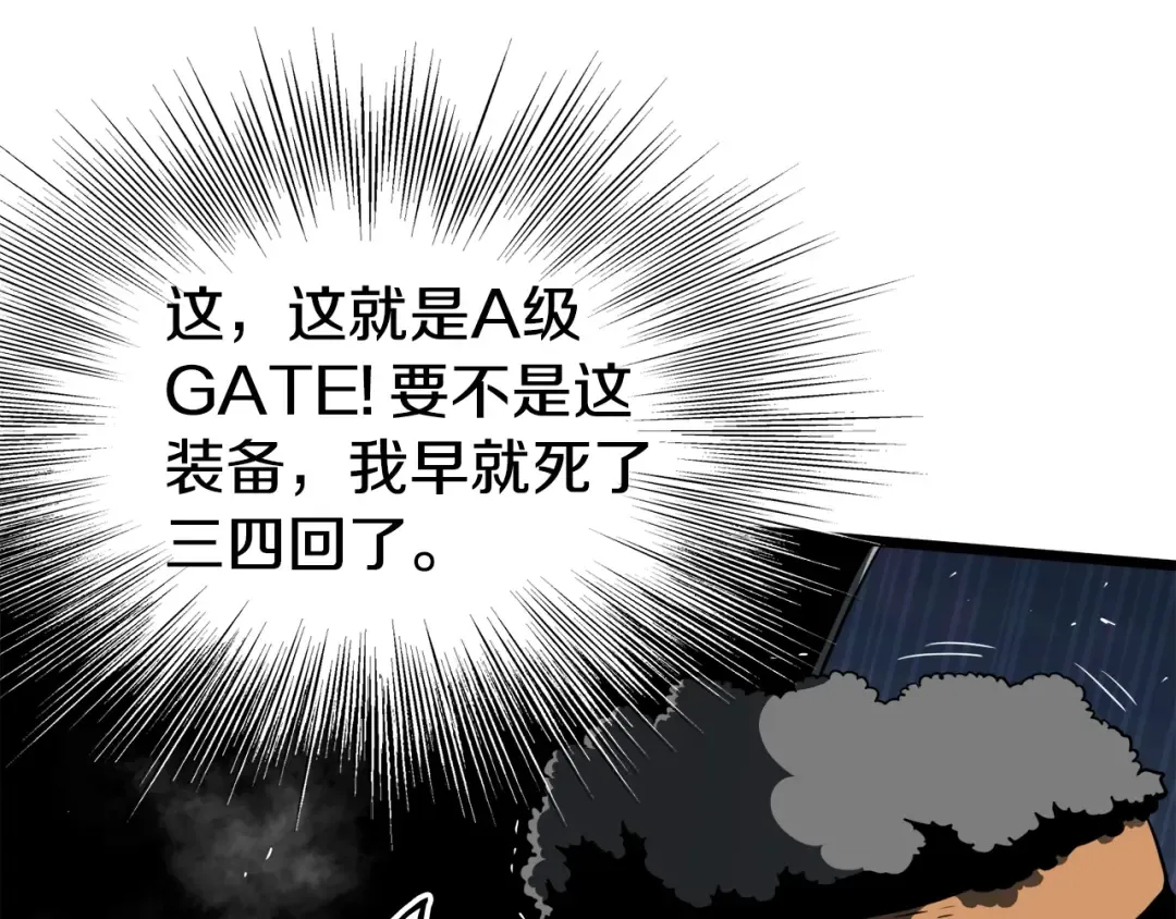 第141话 绿色飞龙 第108页