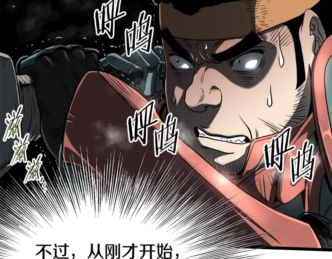 第141话 绿色飞龙 第109页
