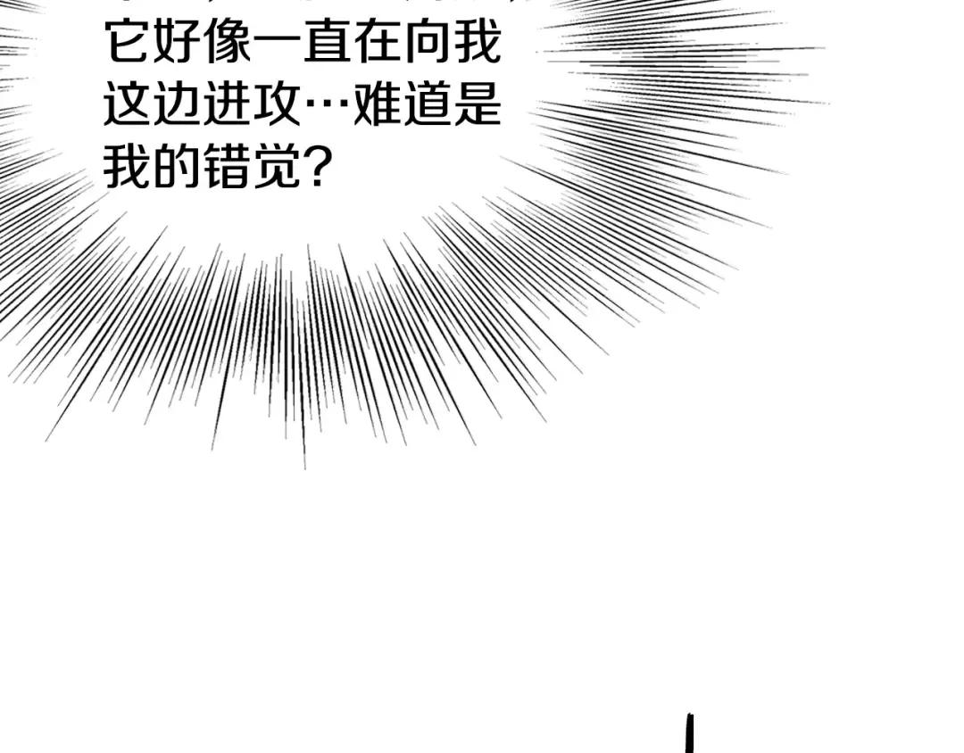 第141话 绿色飞龙 第110页
