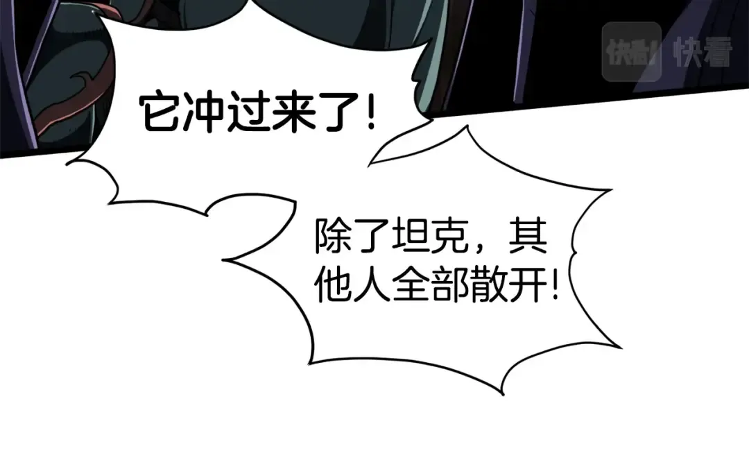 第141话 绿色飞龙 第125页