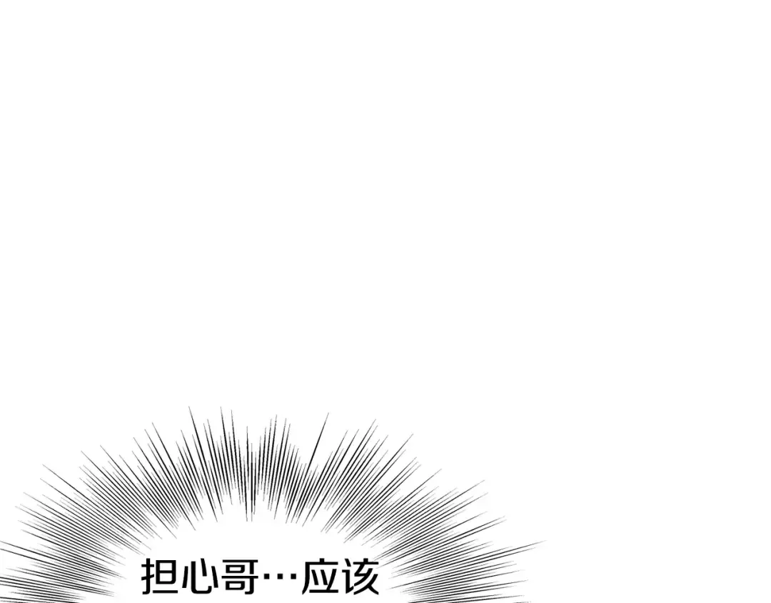 第141话 绿色飞龙 第126页