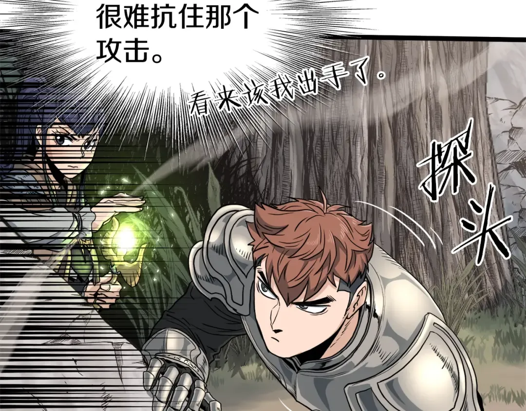 第141话 绿色飞龙 第127页
