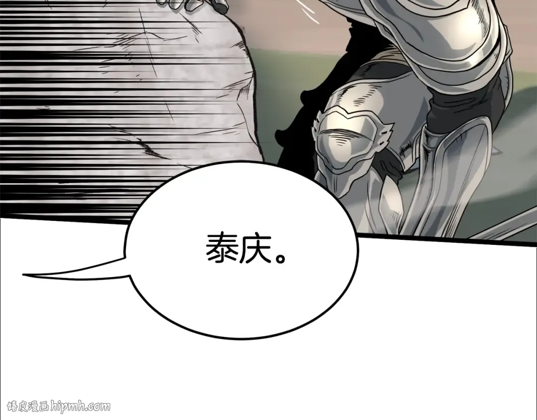 第141话 绿色飞龙 第128页