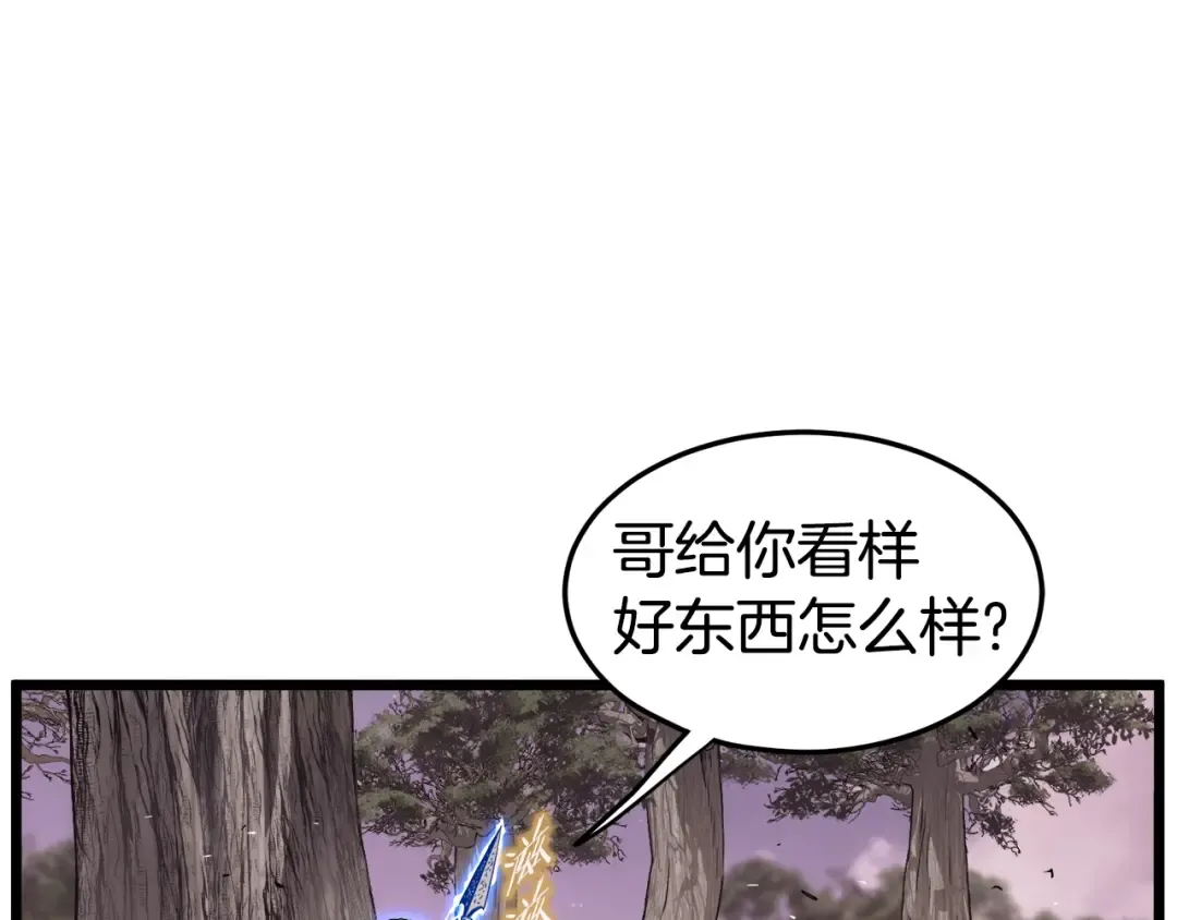 第141话 绿色飞龙 第129页