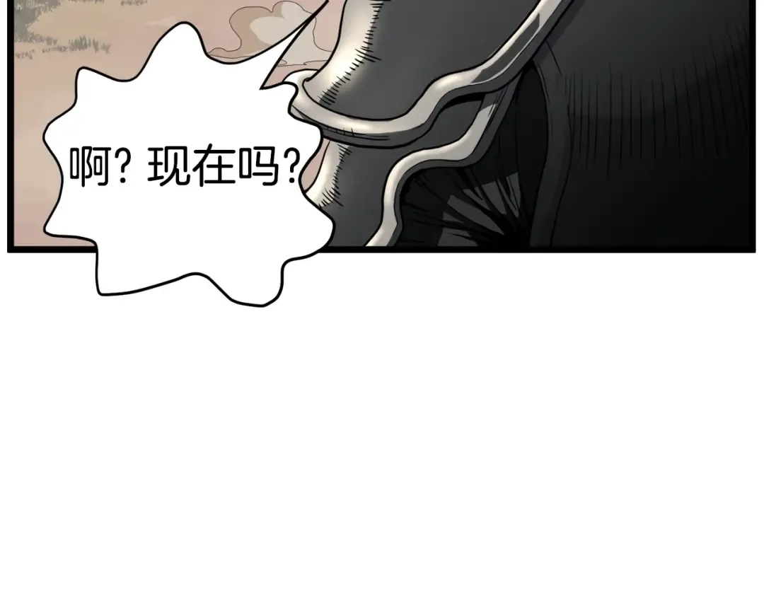 第141话 绿色飞龙 第131页