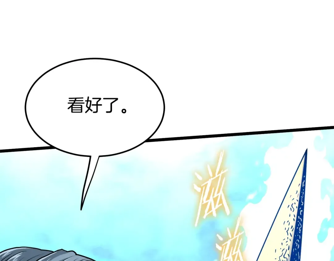 第141话 绿色飞龙 第132页