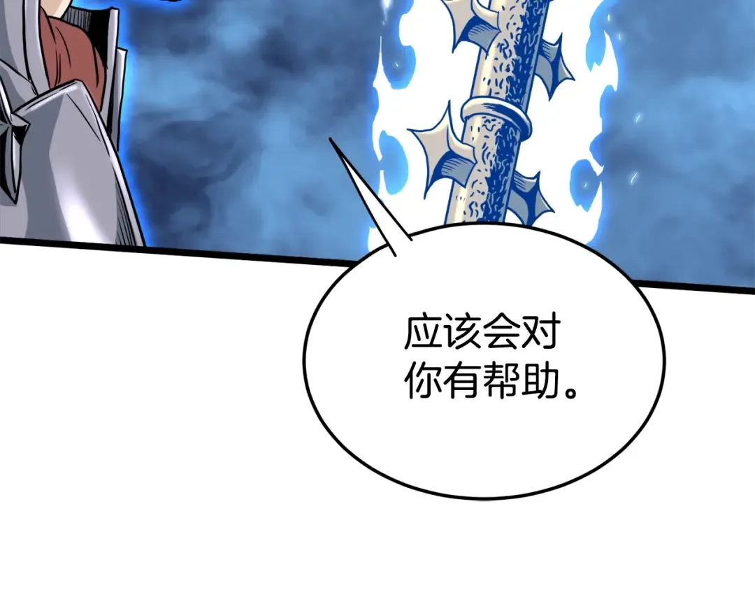 第141话 绿色飞龙 第134页