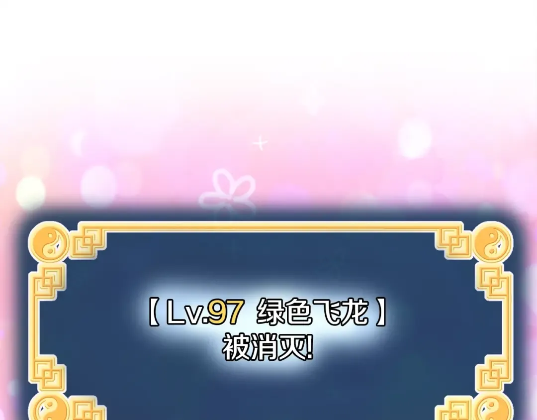 第141话 绿色飞龙 第158页