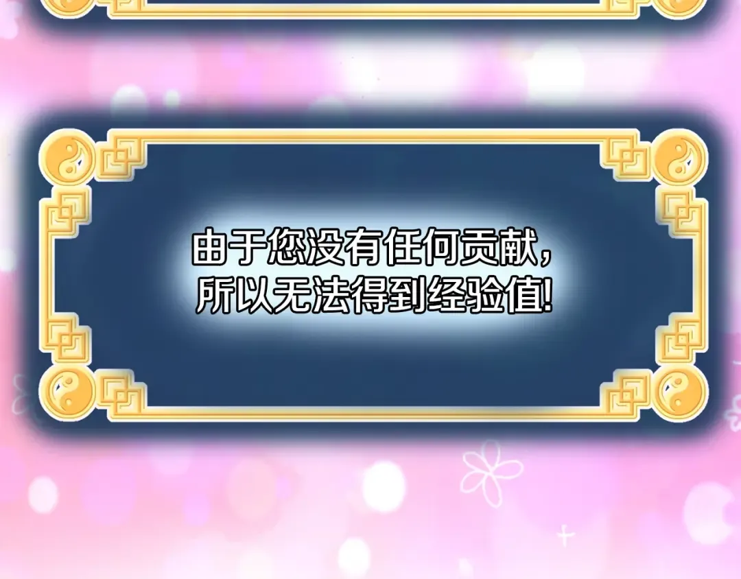 第141话 绿色飞龙 第159页