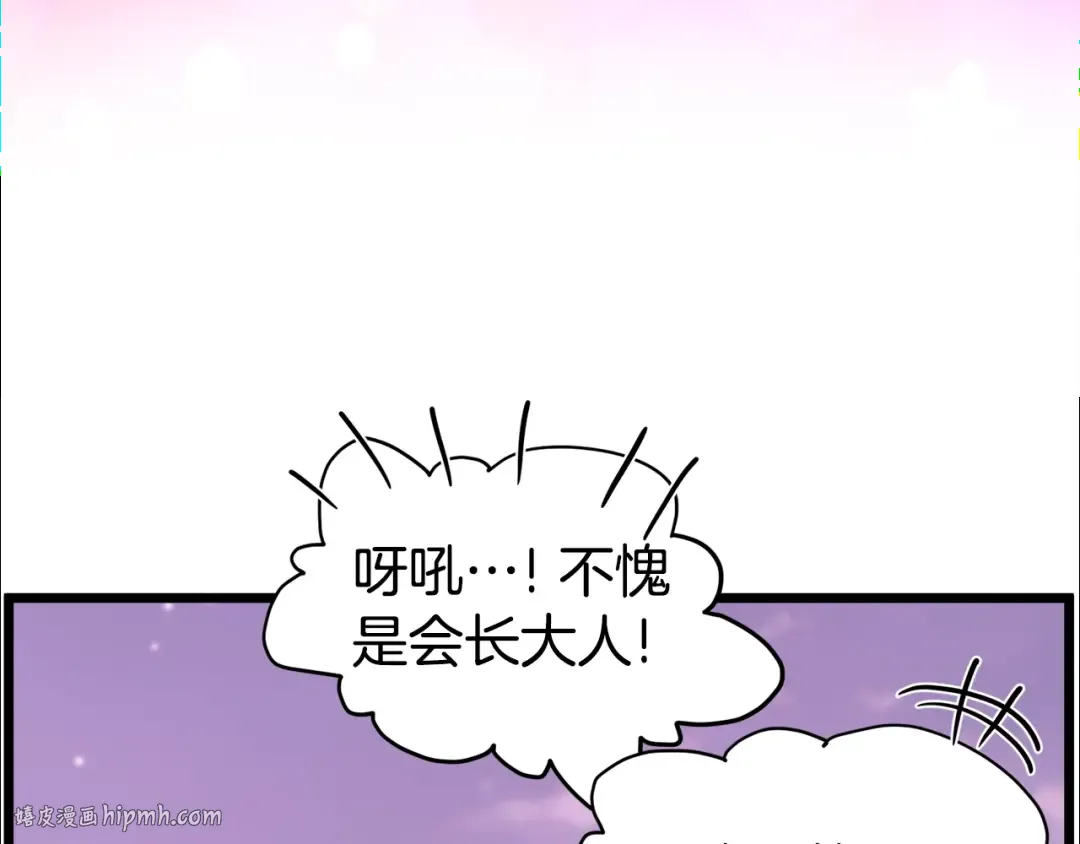 第141话 绿色飞龙 第160页