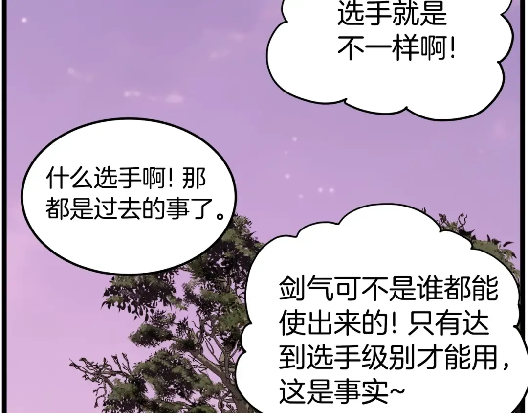 第141话 绿色飞龙 第161页