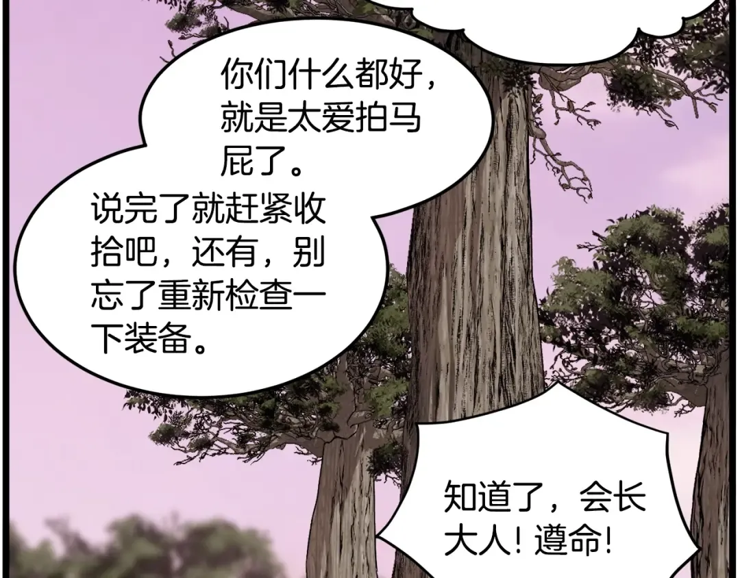 第141话 绿色飞龙 第162页