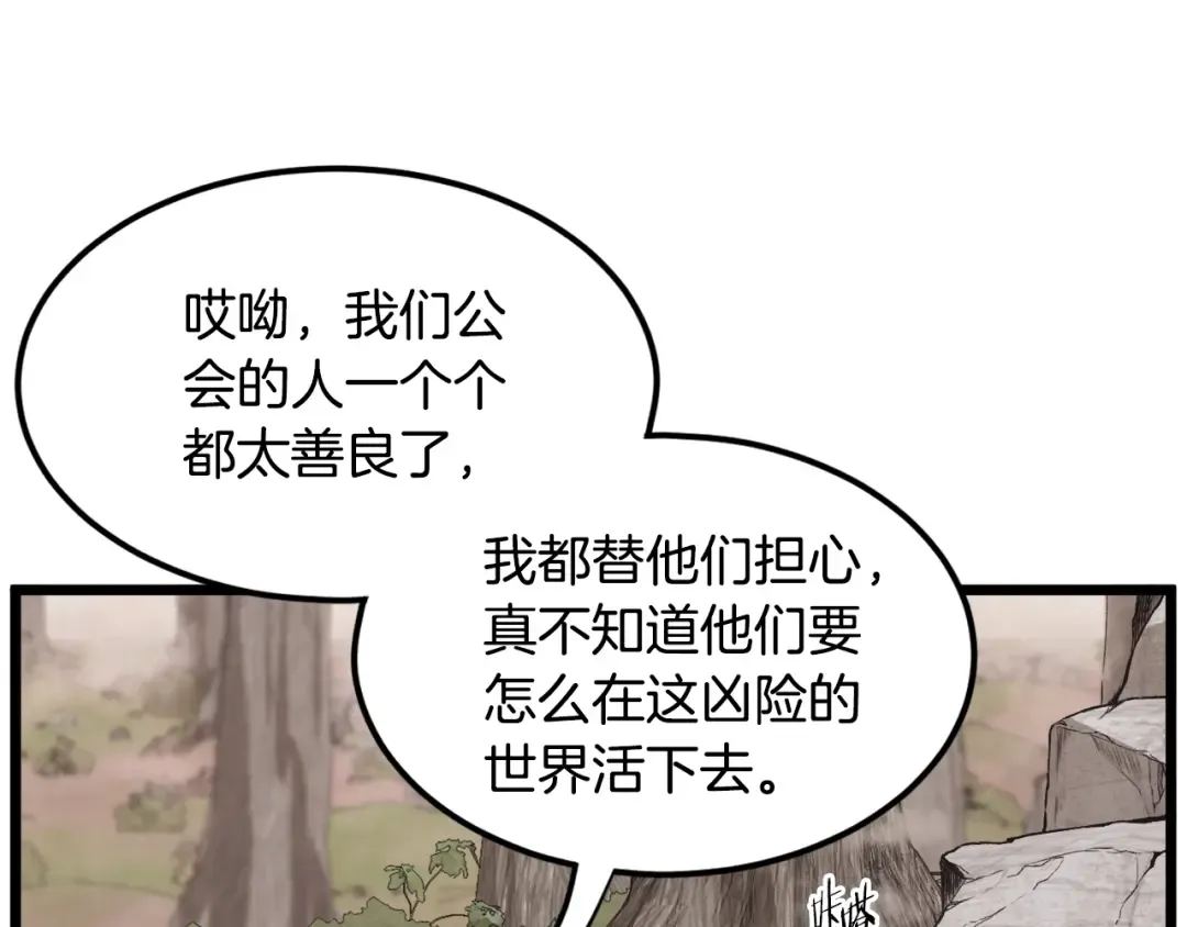 第141话 绿色飞龙 第164页