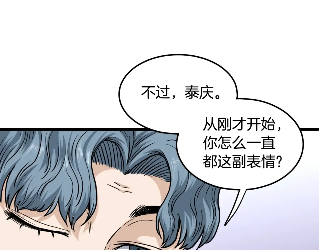 第141话 绿色飞龙 第167页