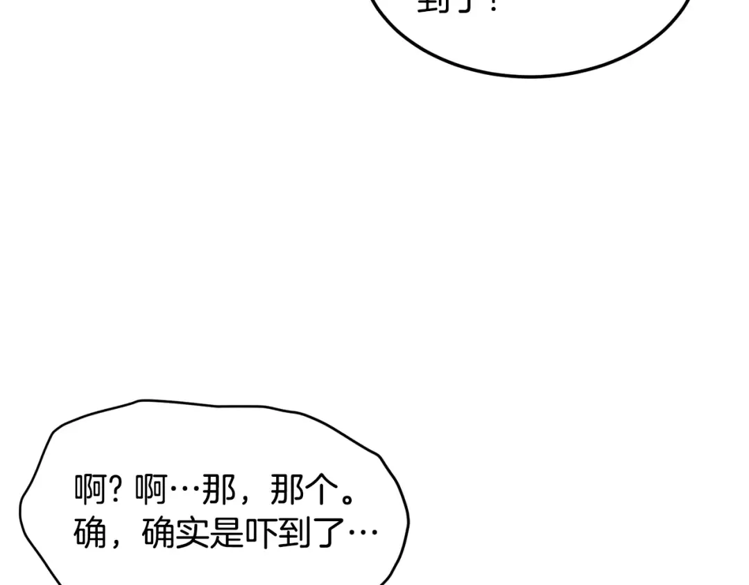 第141话 绿色飞龙 第169页